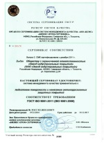 Сертификат 1 из 10